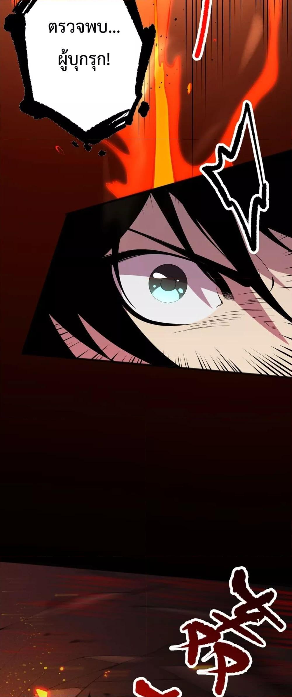 Disastrous Necromancer ราชันนักอัญเชิญวิญญาณ ตอนที่ 88 page 16