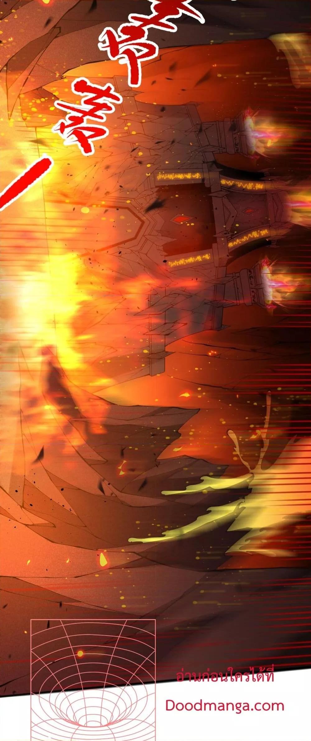 Disastrous Necromancer ราชันนักอัญเชิญวิญญาณ ตอนที่ 88 page 17