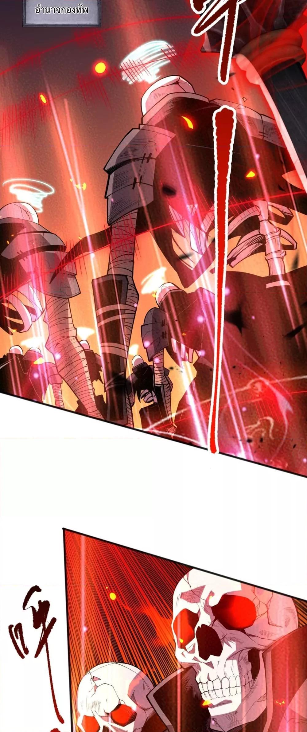 Disastrous Necromancer ราชันนักอัญเชิญวิญญาณ ตอนที่ 88 page 25