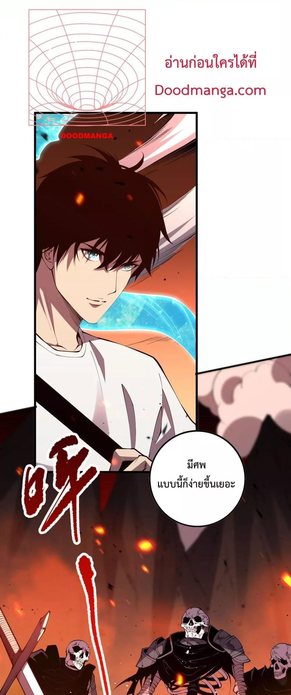 Disastrous Necromancer ราชันนักอัญเชิญวิญญาณ ตอนที่ 88 page 28