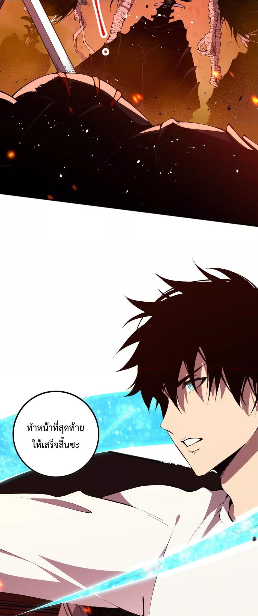 Disastrous Necromancer ราชันนักอัญเชิญวิญญาณ ตอนที่ 88 page 29