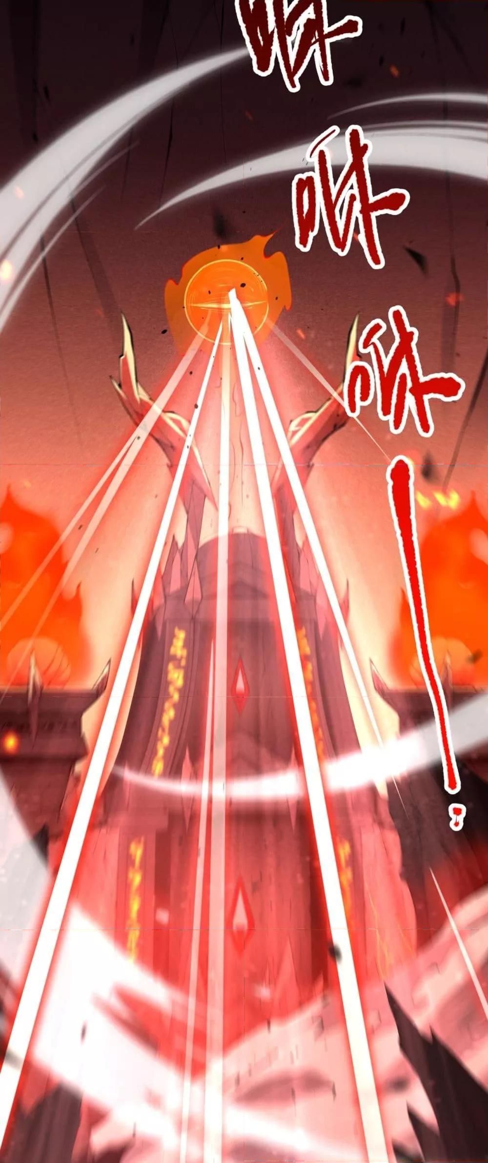 Disastrous Necromancer ราชันนักอัญเชิญวิญญาณ ตอนที่ 88 page 31