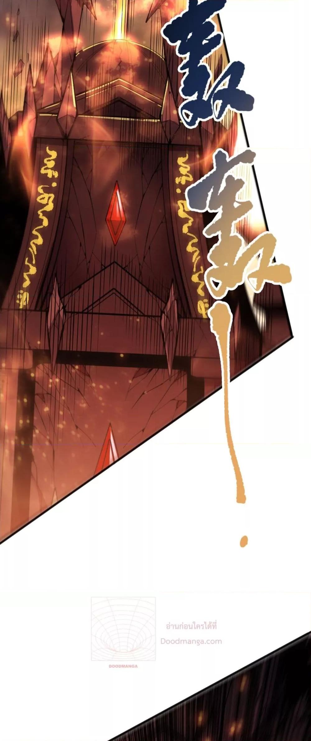 Disastrous Necromancer ราชันนักอัญเชิญวิญญาณ ตอนที่ 88 page 33