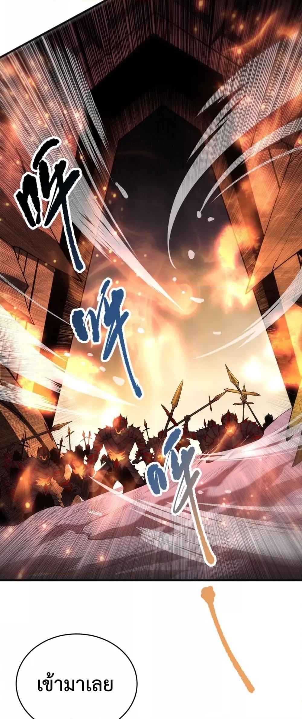Disastrous Necromancer ราชันนักอัญเชิญวิญญาณ ตอนที่ 88 page 34