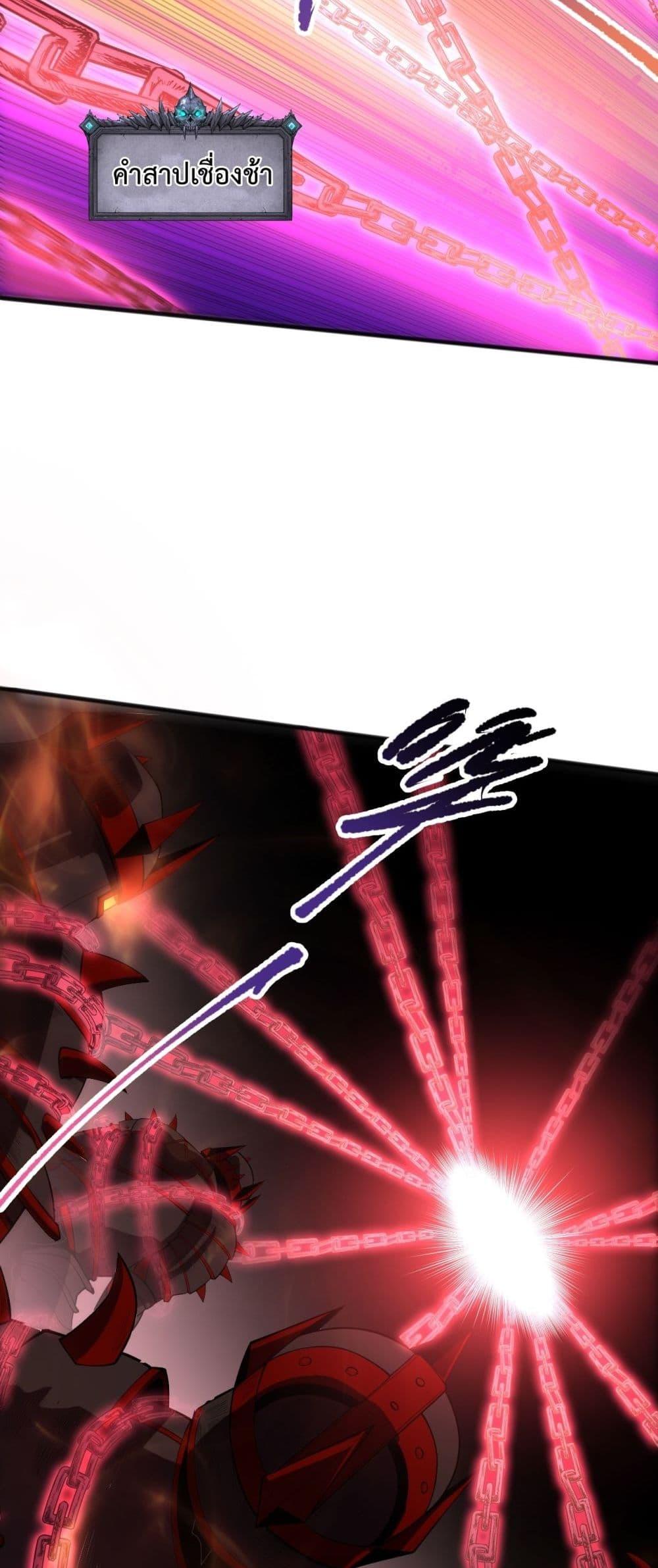 Disastrous Necromancer ราชันนักอัญเชิญวิญญาณ ตอนที่ 88 page 36