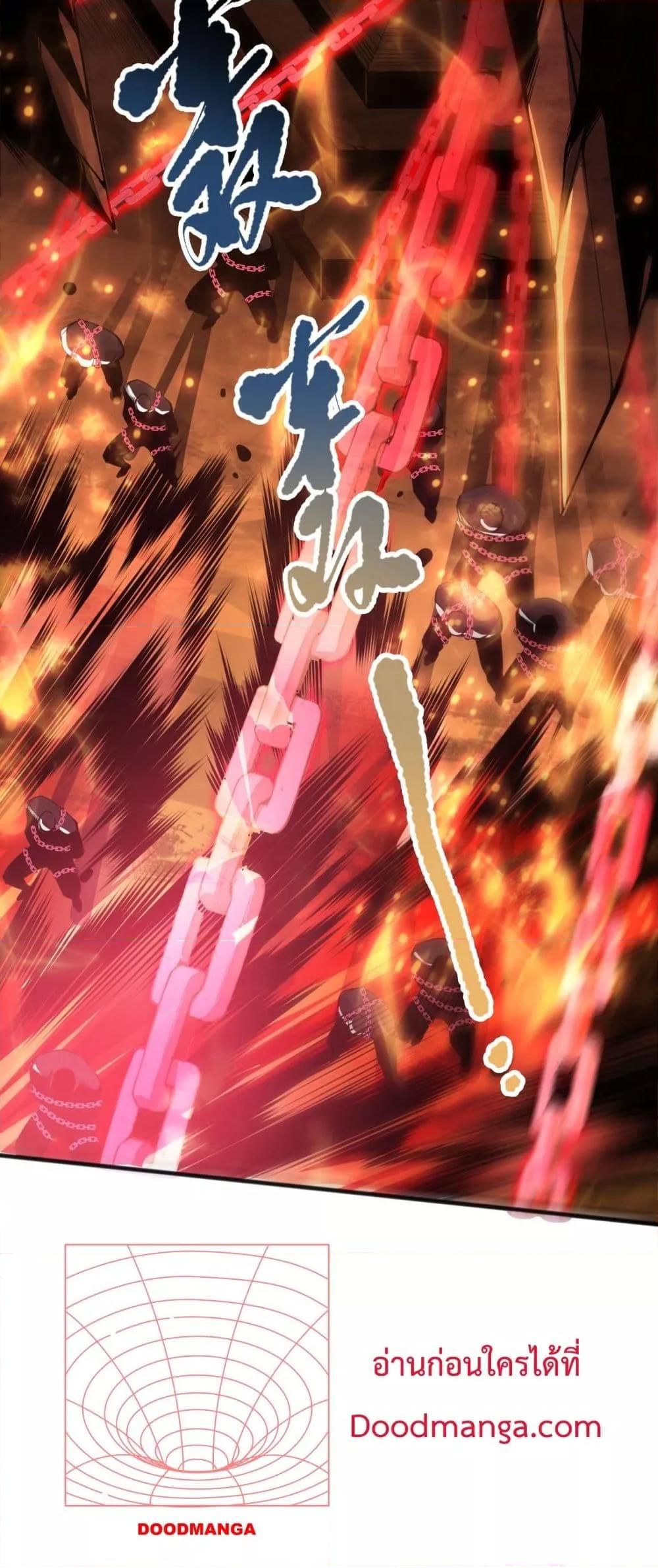 Disastrous Necromancer ราชันนักอัญเชิญวิญญาณ ตอนที่ 88 page 40