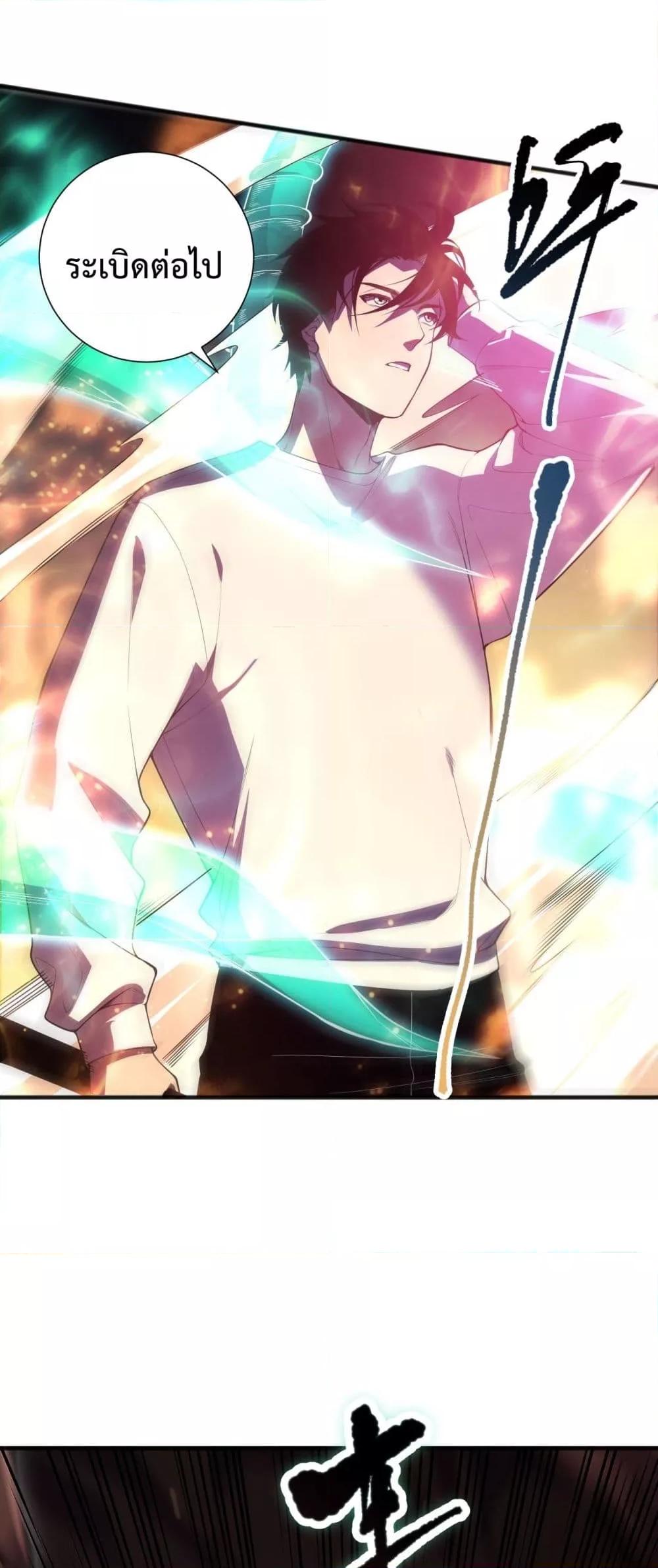 Disastrous Necromancer ราชันนักอัญเชิญวิญญาณ ตอนที่ 88 page 41