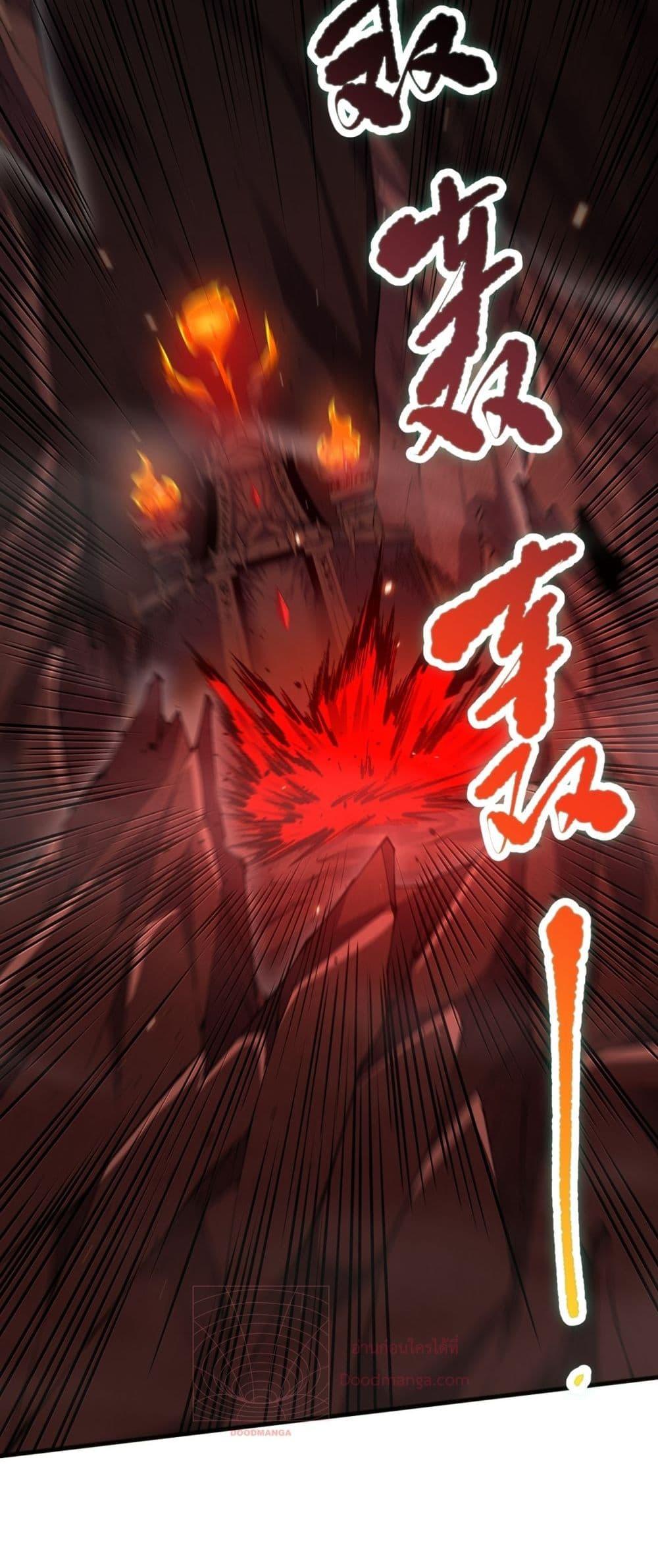 Disastrous Necromancer ราชันนักอัญเชิญวิญญาณ ตอนที่ 88 page 42