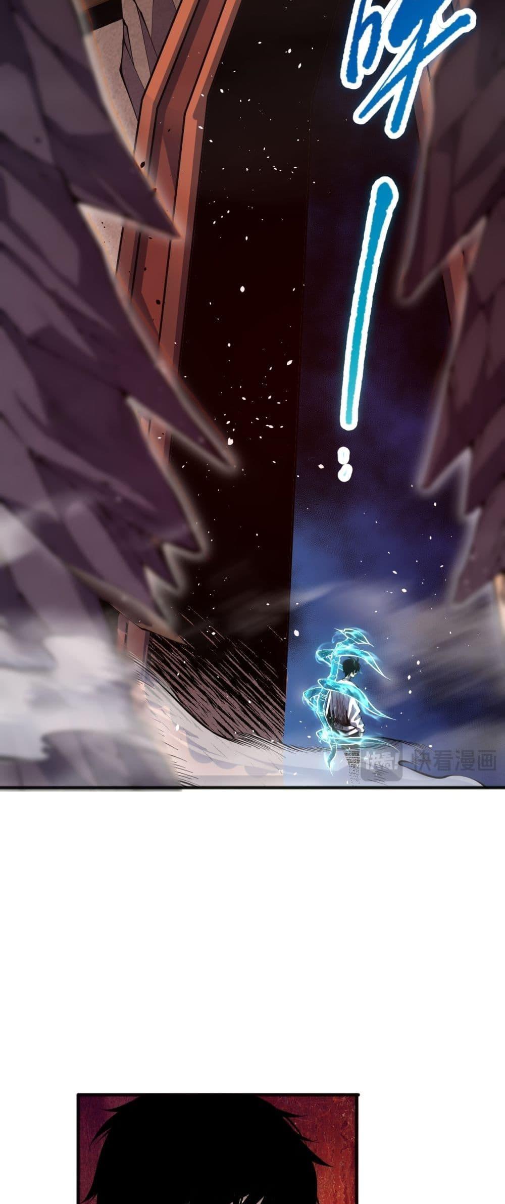 Disastrous Necromancer ราชันนักอัญเชิญวิญญาณ ตอนที่ 88 page 44