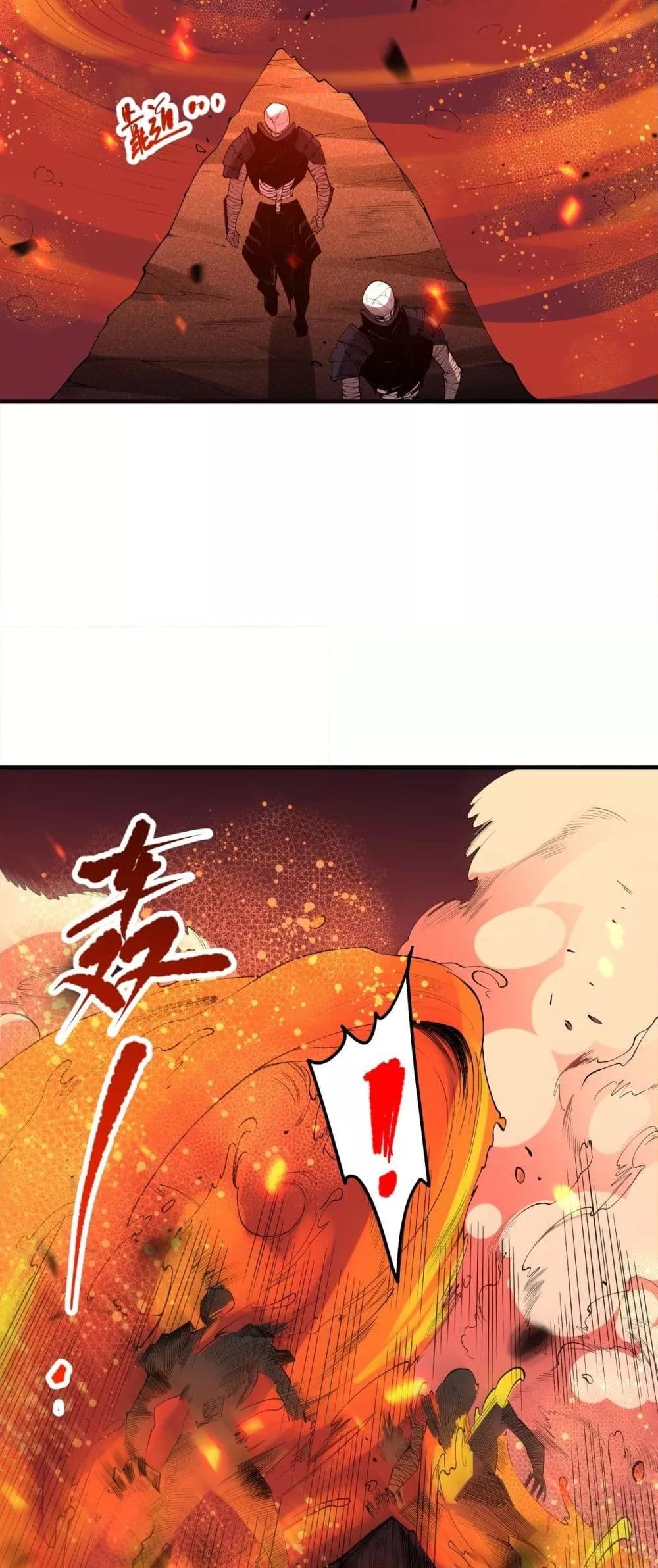 Disastrous Necromancer ราชันนักอัญเชิญวิญญาณ ตอนที่ 88 page 47