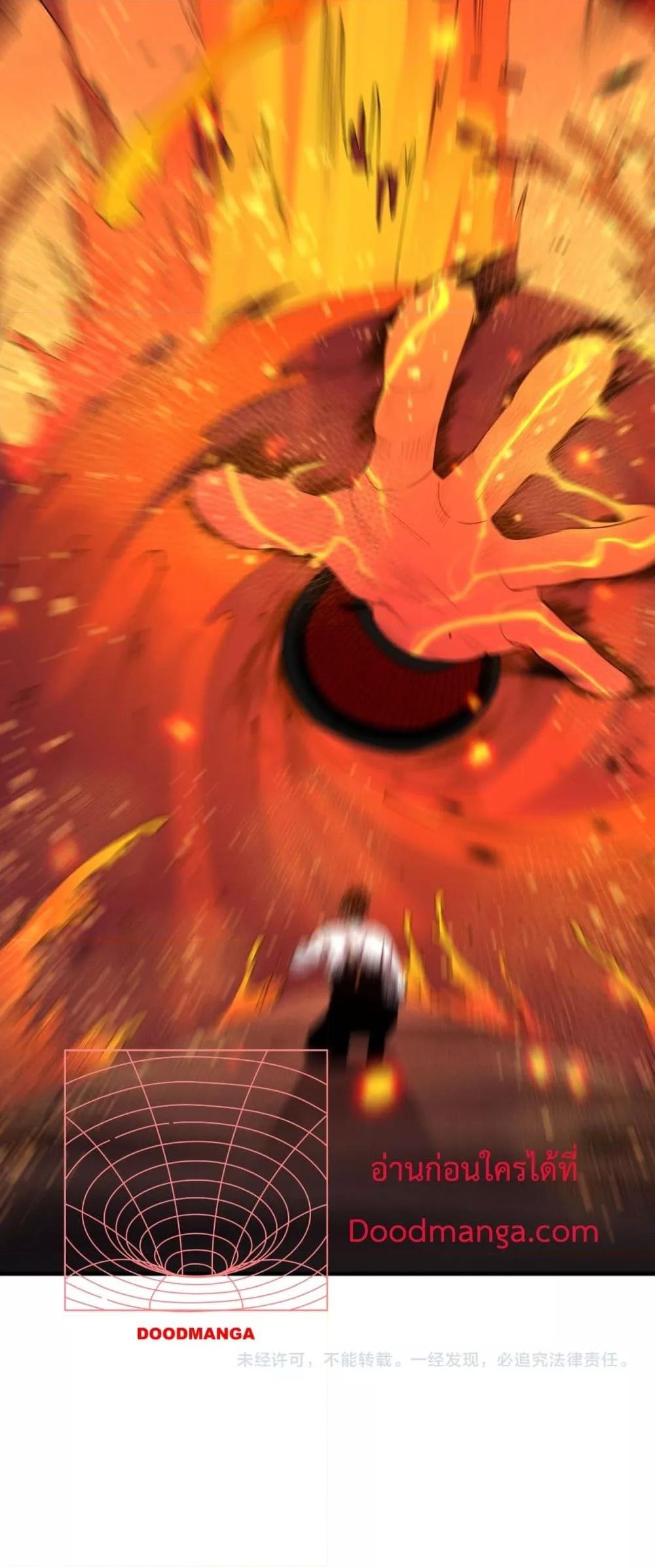 Disastrous Necromancer ราชันนักอัญเชิญวิญญาณ ตอนที่ 88 page 50