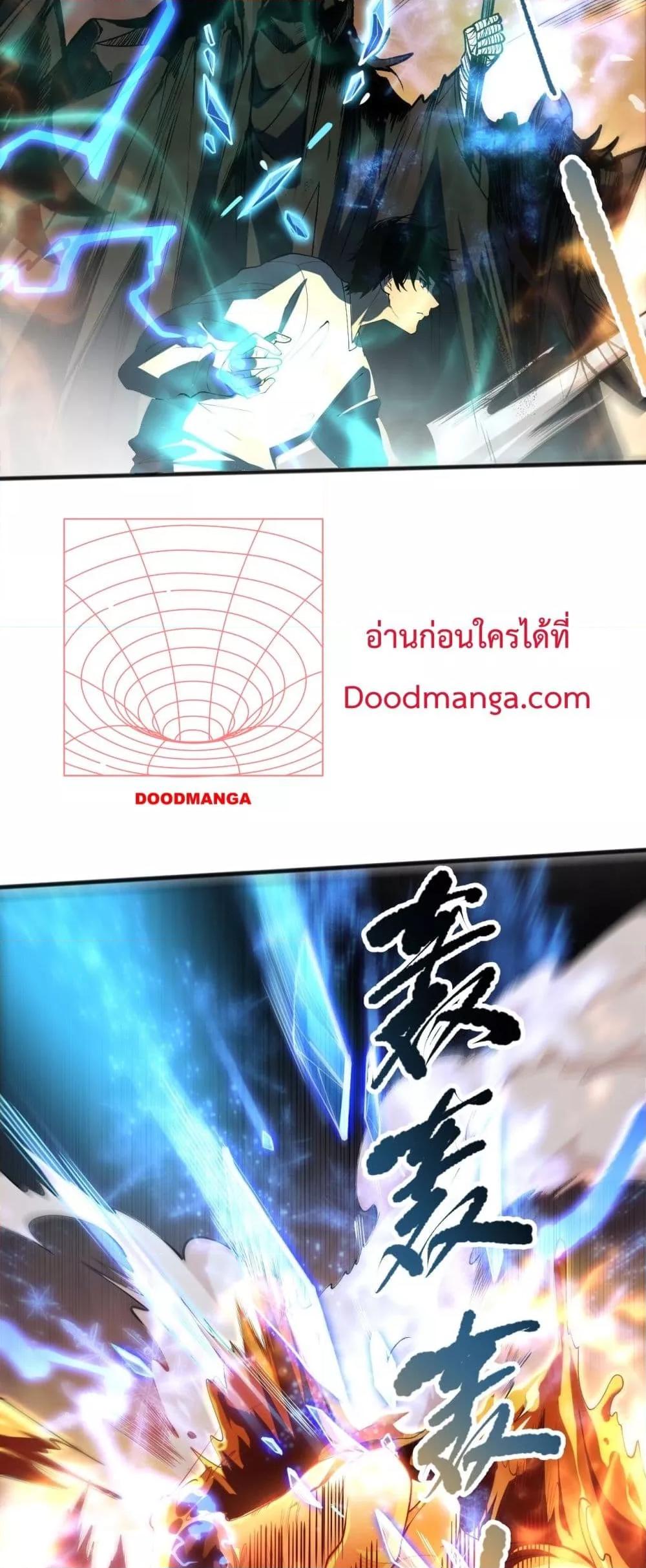 Disastrous Necromancer ราชันนักอัญเชิญวิญญาณ ตอนที่ 89 page 3