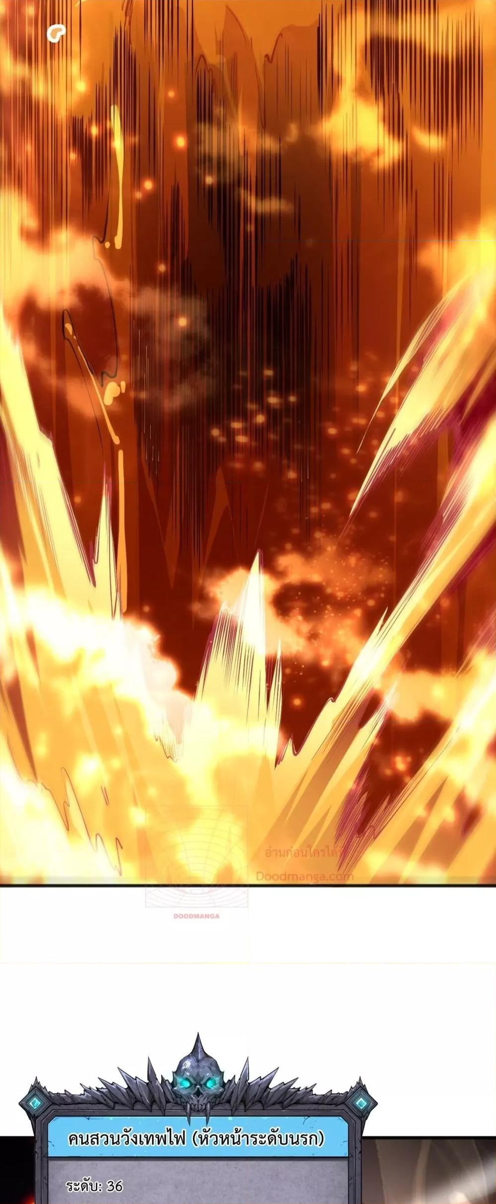 Disastrous Necromancer ราชันนักอัญเชิญวิญญาณ ตอนที่ 89 page 5