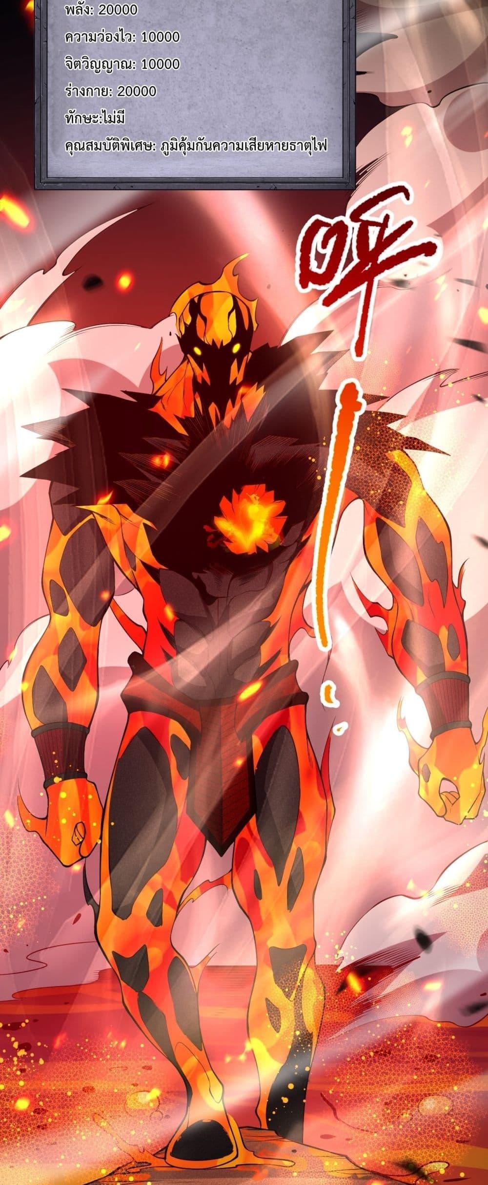 Disastrous Necromancer ราชันนักอัญเชิญวิญญาณ ตอนที่ 89 page 6