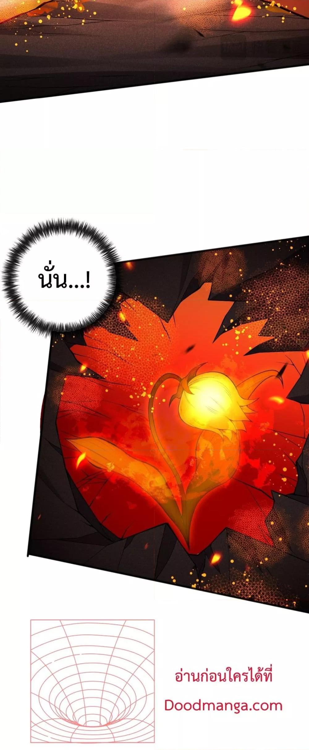 Disastrous Necromancer ราชันนักอัญเชิญวิญญาณ ตอนที่ 89 page 7