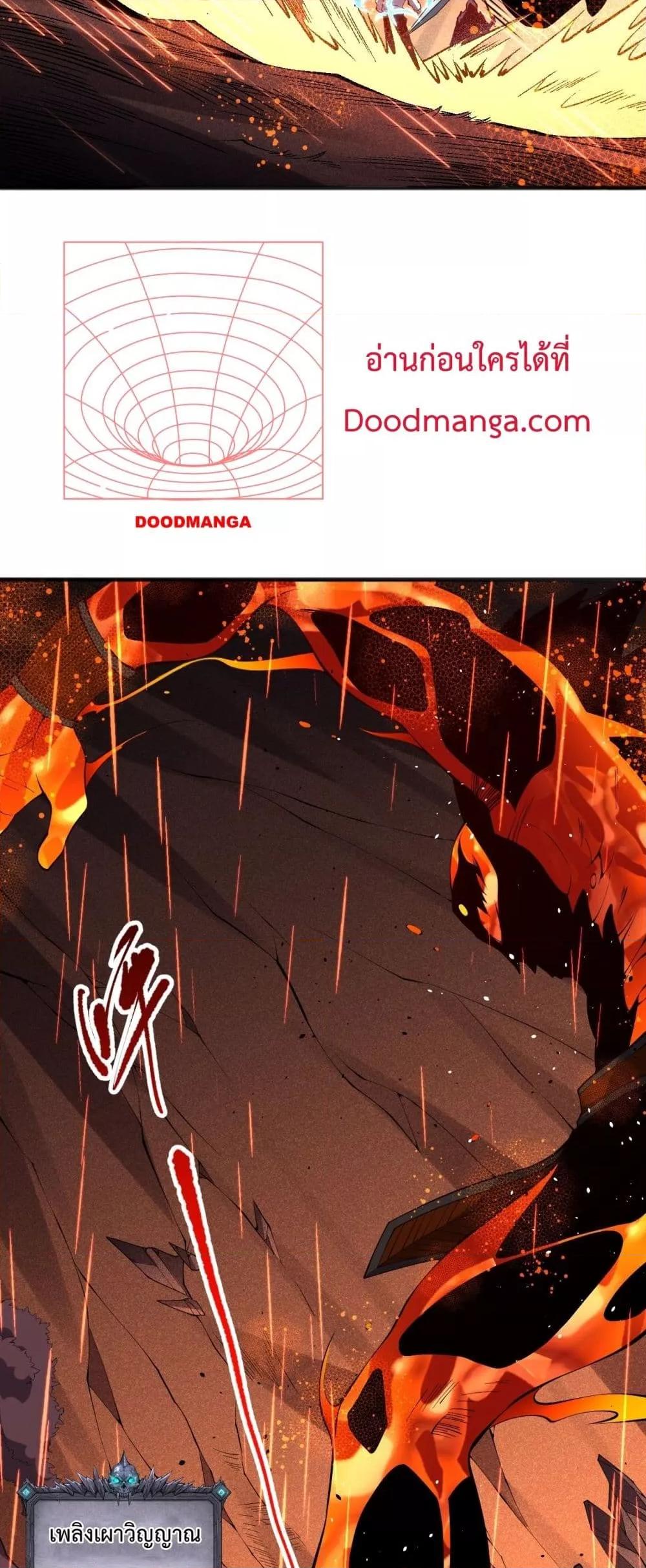 Disastrous Necromancer ราชันนักอัญเชิญวิญญาณ ตอนที่ 89 page 12