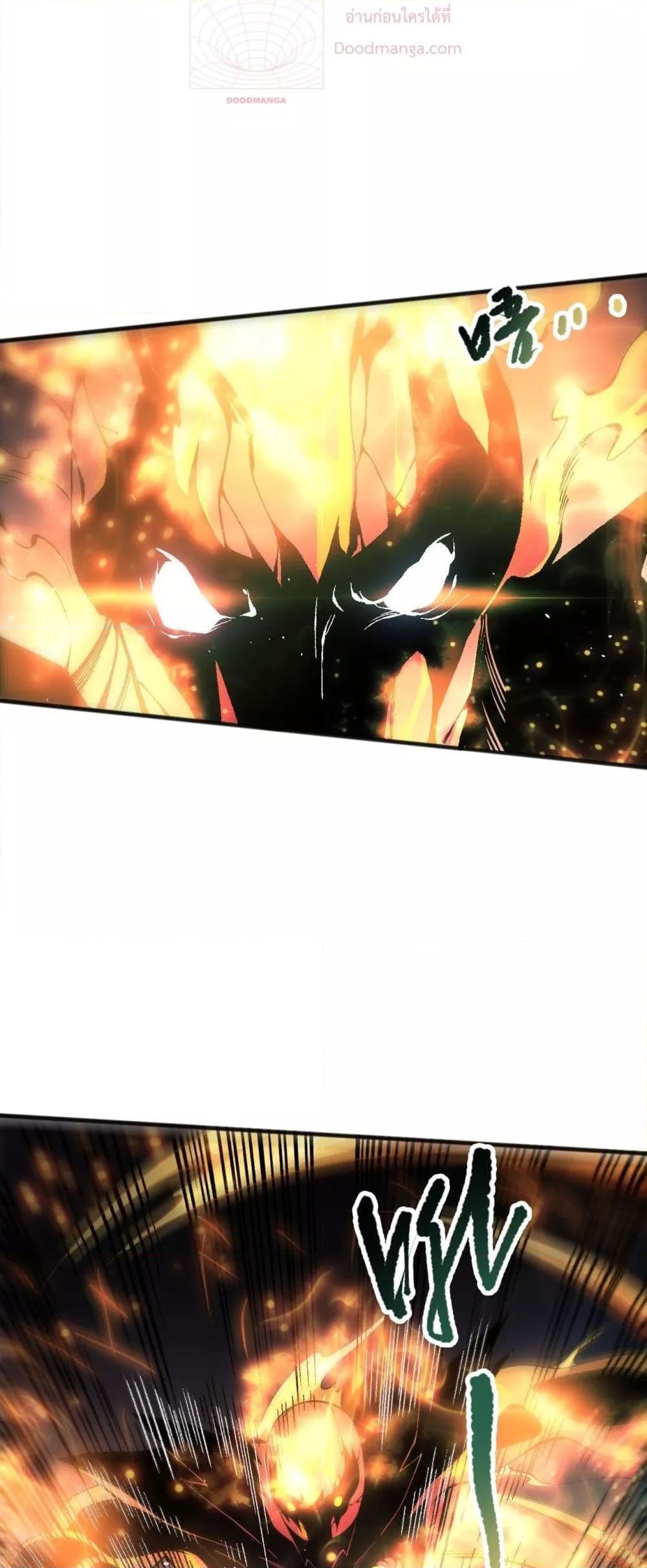 Disastrous Necromancer ราชันนักอัญเชิญวิญญาณ ตอนที่ 89 page 15