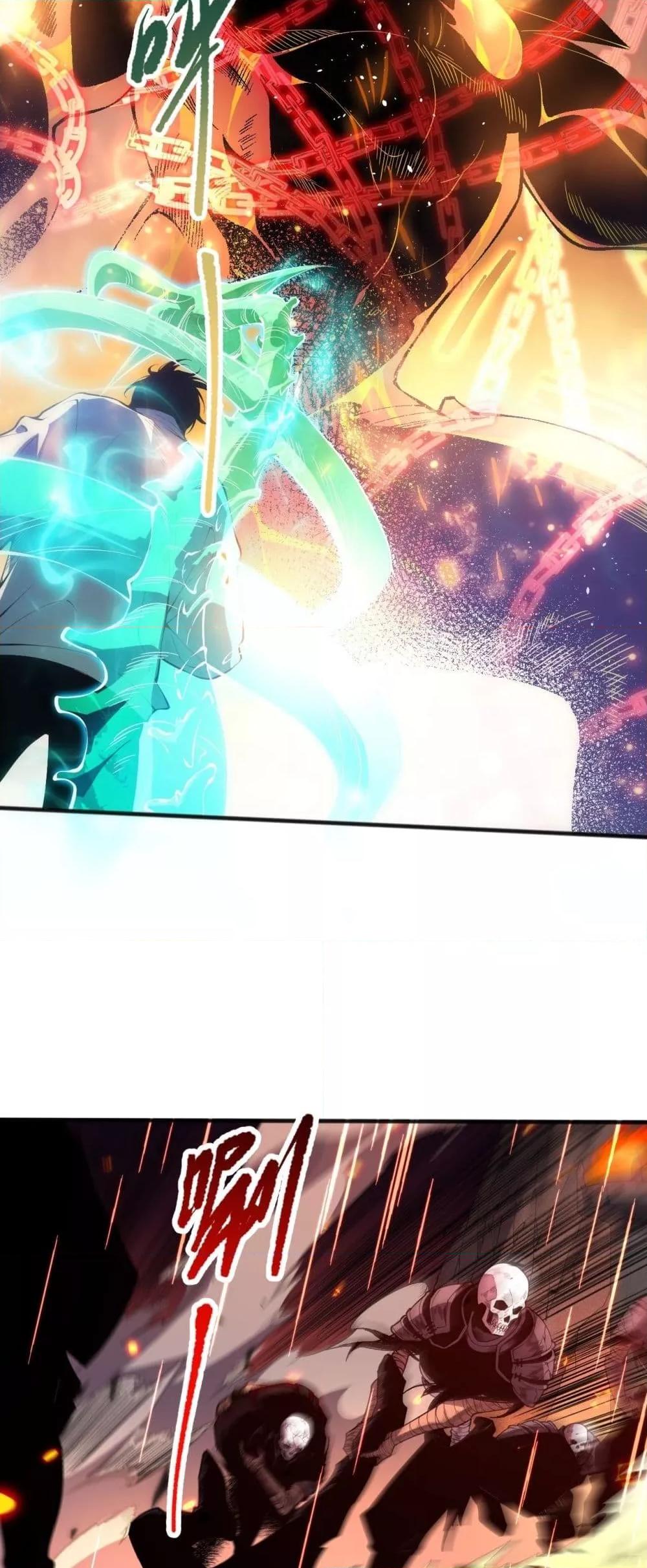 Disastrous Necromancer ราชันนักอัญเชิญวิญญาณ ตอนที่ 89 page 19