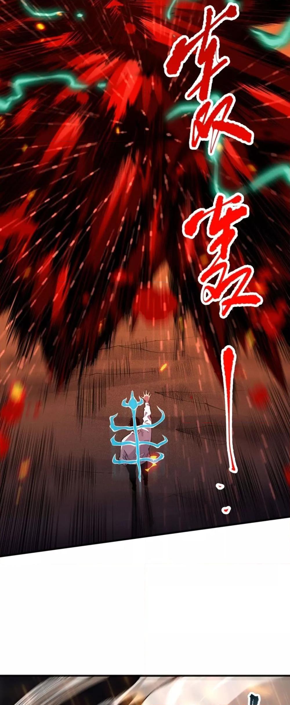 Disastrous Necromancer ราชันนักอัญเชิญวิญญาณ ตอนที่ 89 page 23