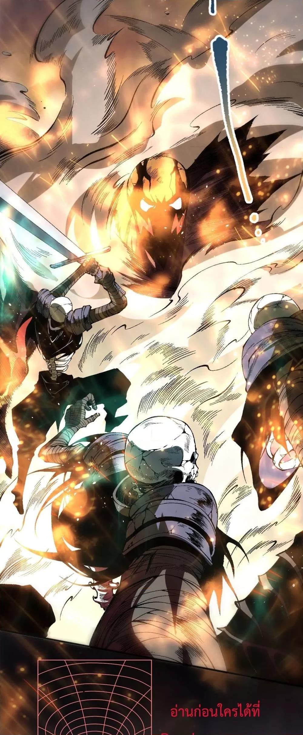 Disastrous Necromancer ราชันนักอัญเชิญวิญญาณ ตอนที่ 89 page 27