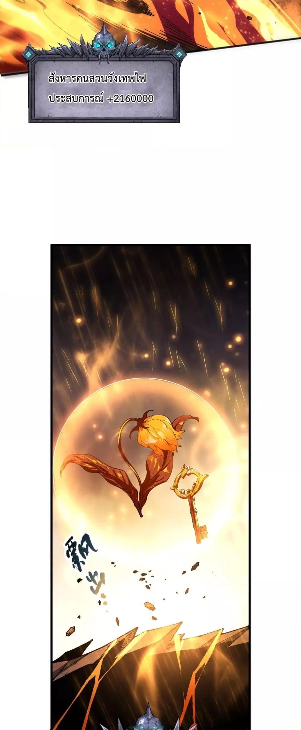 Disastrous Necromancer ราชันนักอัญเชิญวิญญาณ ตอนที่ 89 page 29