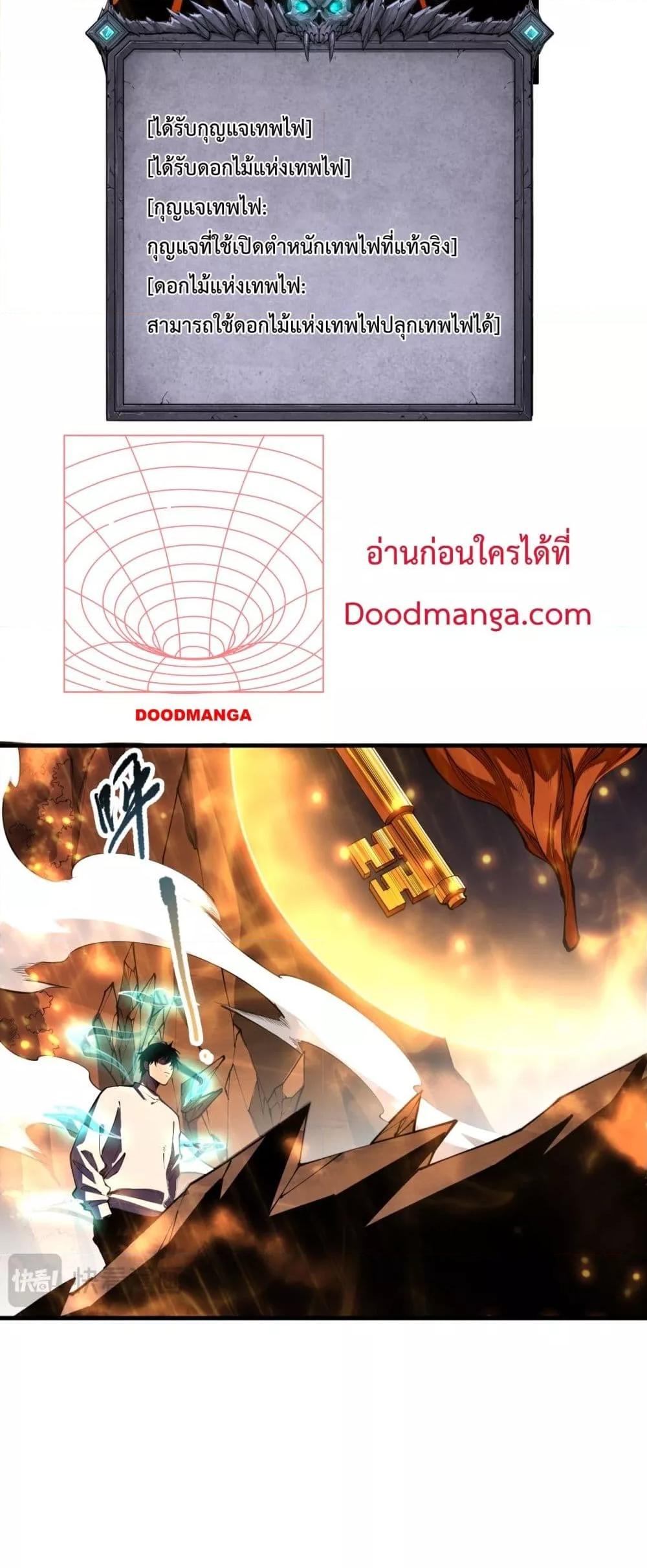 Disastrous Necromancer ราชันนักอัญเชิญวิญญาณ ตอนที่ 89 page 30