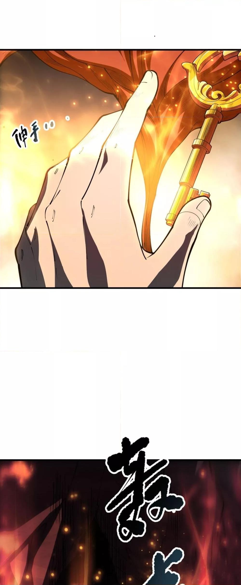 Disastrous Necromancer ราชันนักอัญเชิญวิญญาณ ตอนที่ 89 page 31