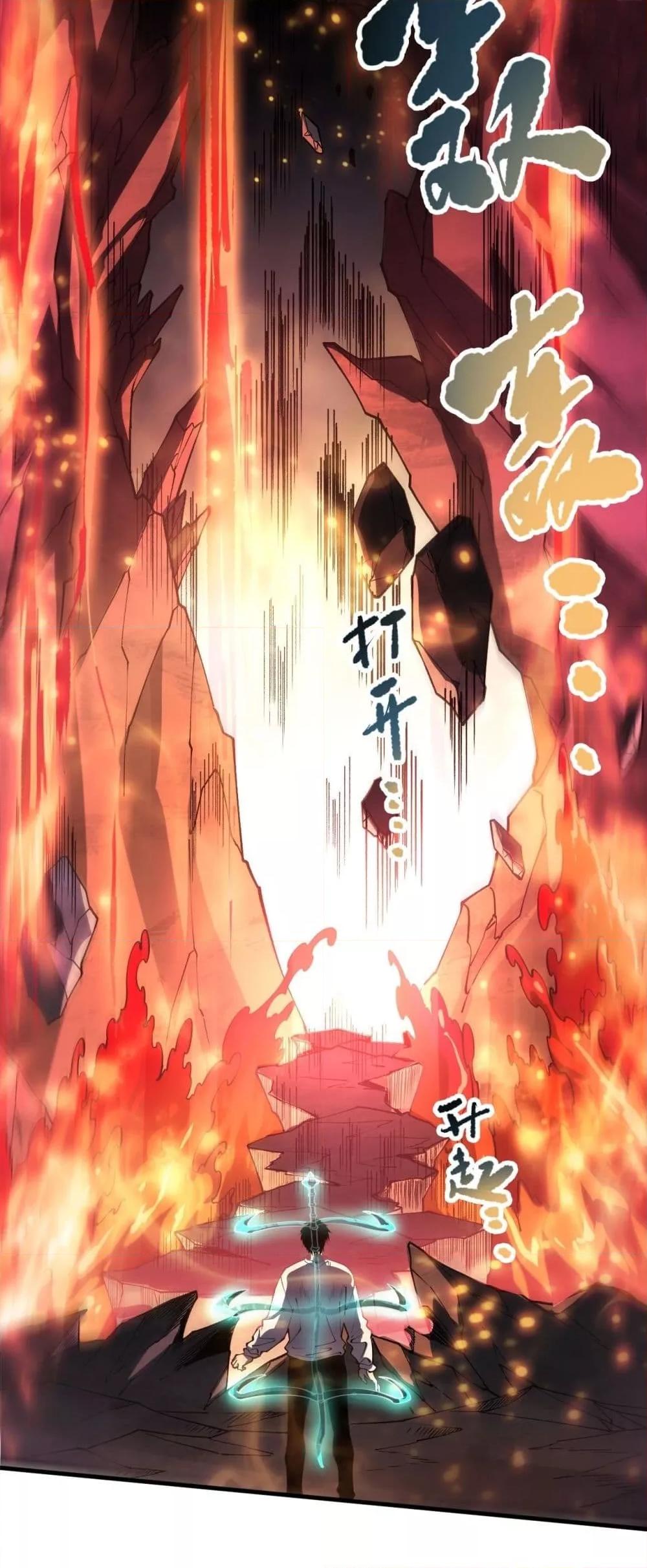 Disastrous Necromancer ราชันนักอัญเชิญวิญญาณ ตอนที่ 89 page 32