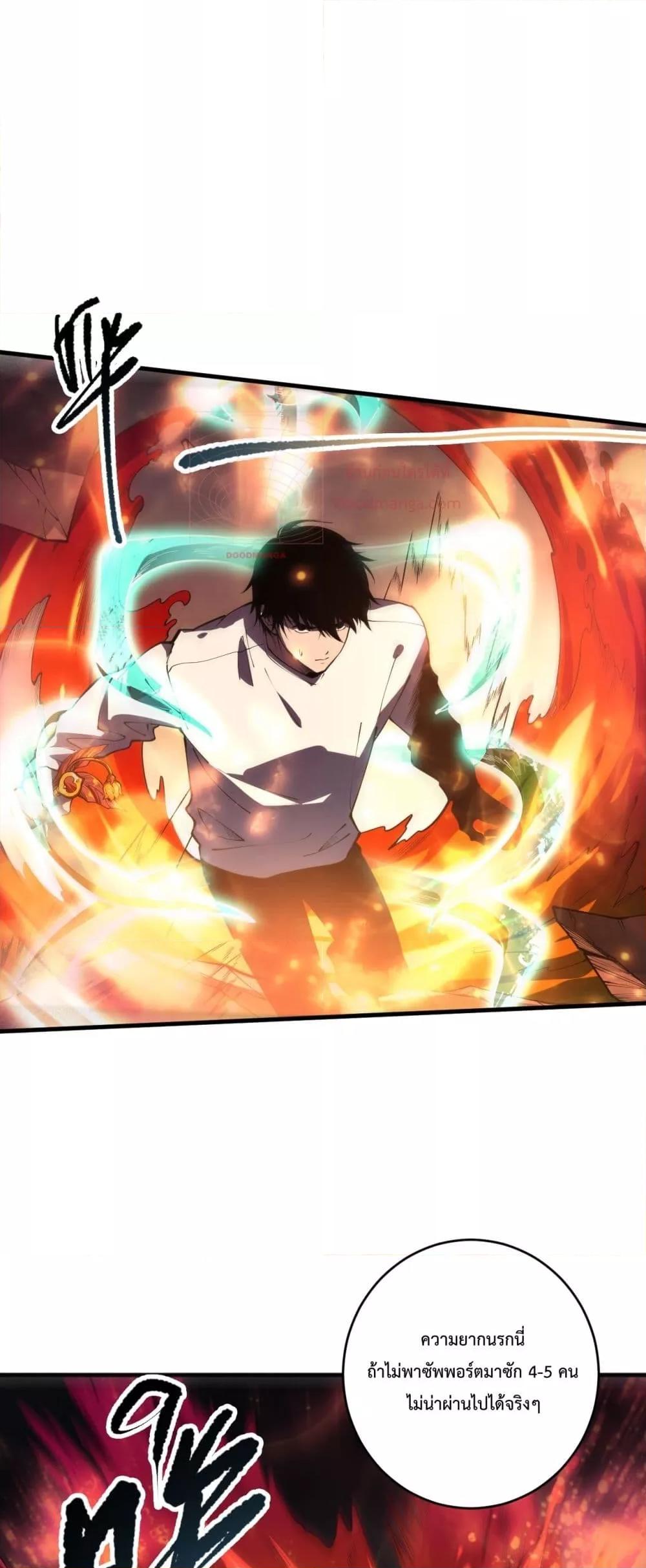 Disastrous Necromancer ราชันนักอัญเชิญวิญญาณ ตอนที่ 89 page 33