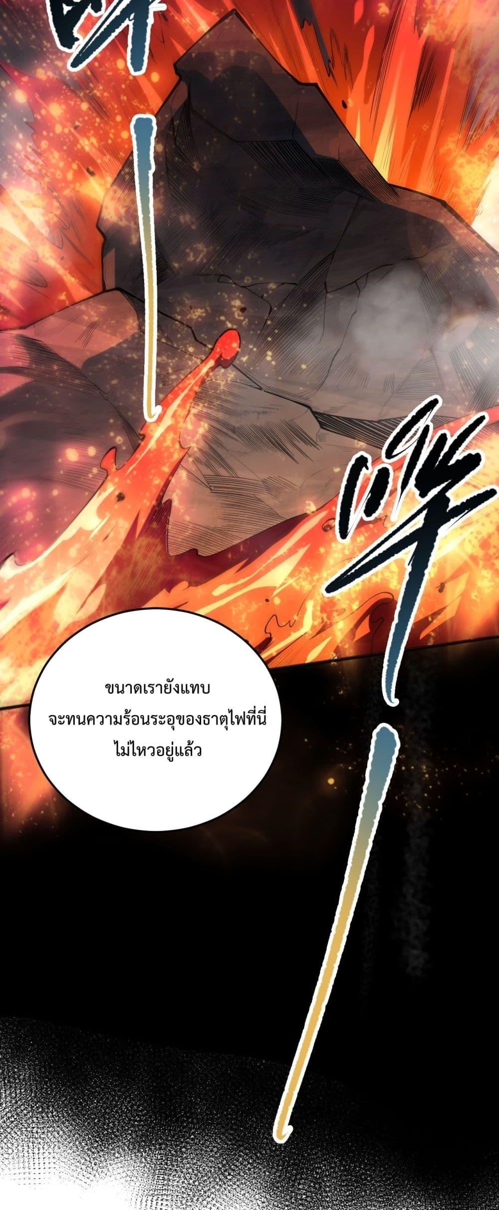 Disastrous Necromancer ราชันนักอัญเชิญวิญญาณ ตอนที่ 89 page 34