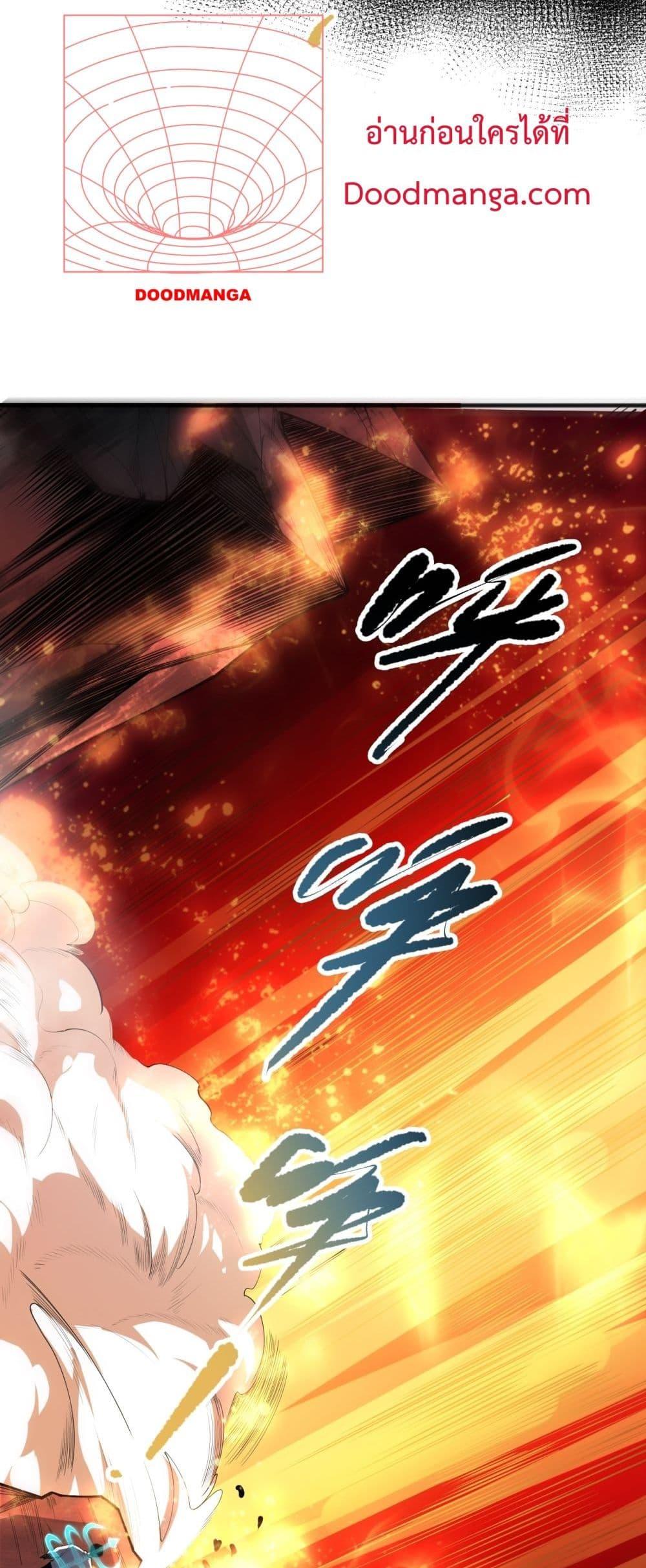 Disastrous Necromancer ราชันนักอัญเชิญวิญญาณ ตอนที่ 89 page 35