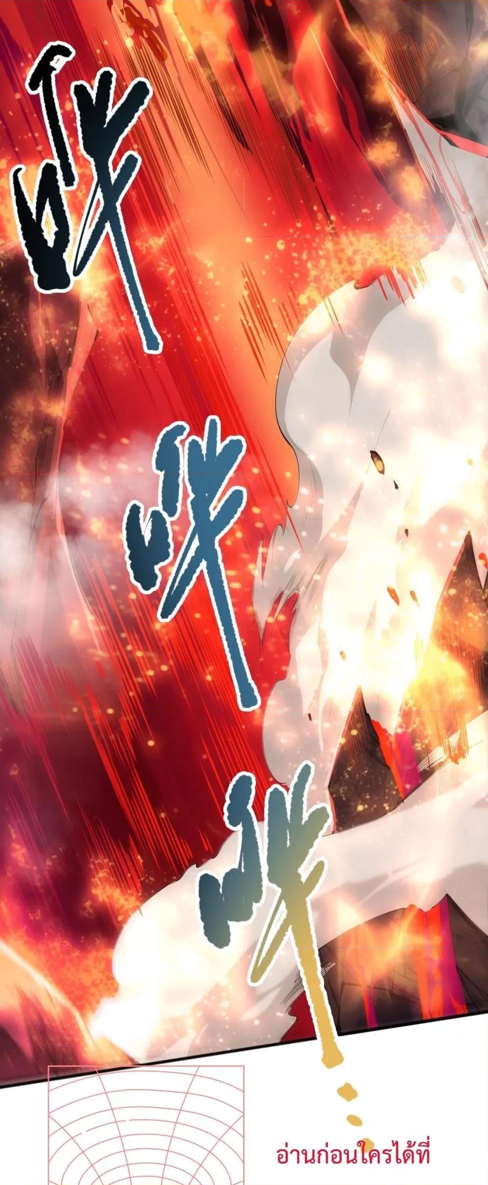 Disastrous Necromancer ราชันนักอัญเชิญวิญญาณ ตอนที่ 89 page 38