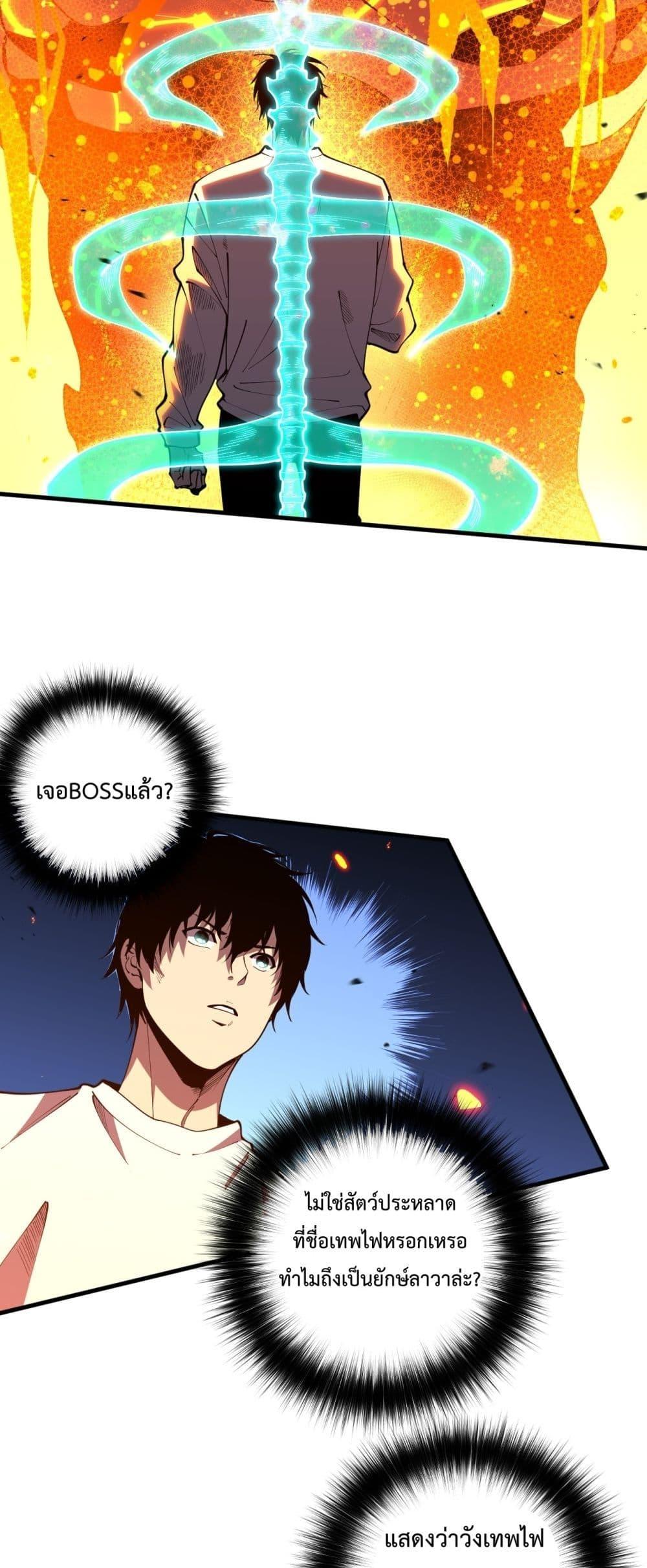 Disastrous Necromancer ราชันนักอัญเชิญวิญญาณ ตอนที่ 89 page 40