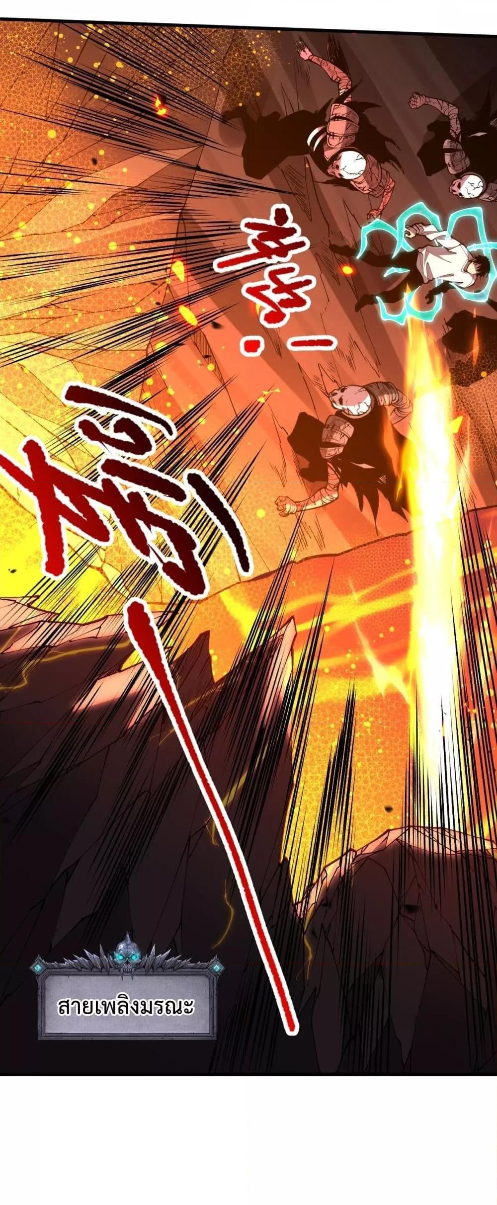 Disastrous Necromancer ราชันนักอัญเชิญวิญญาณ ตอนที่ 89 page 42