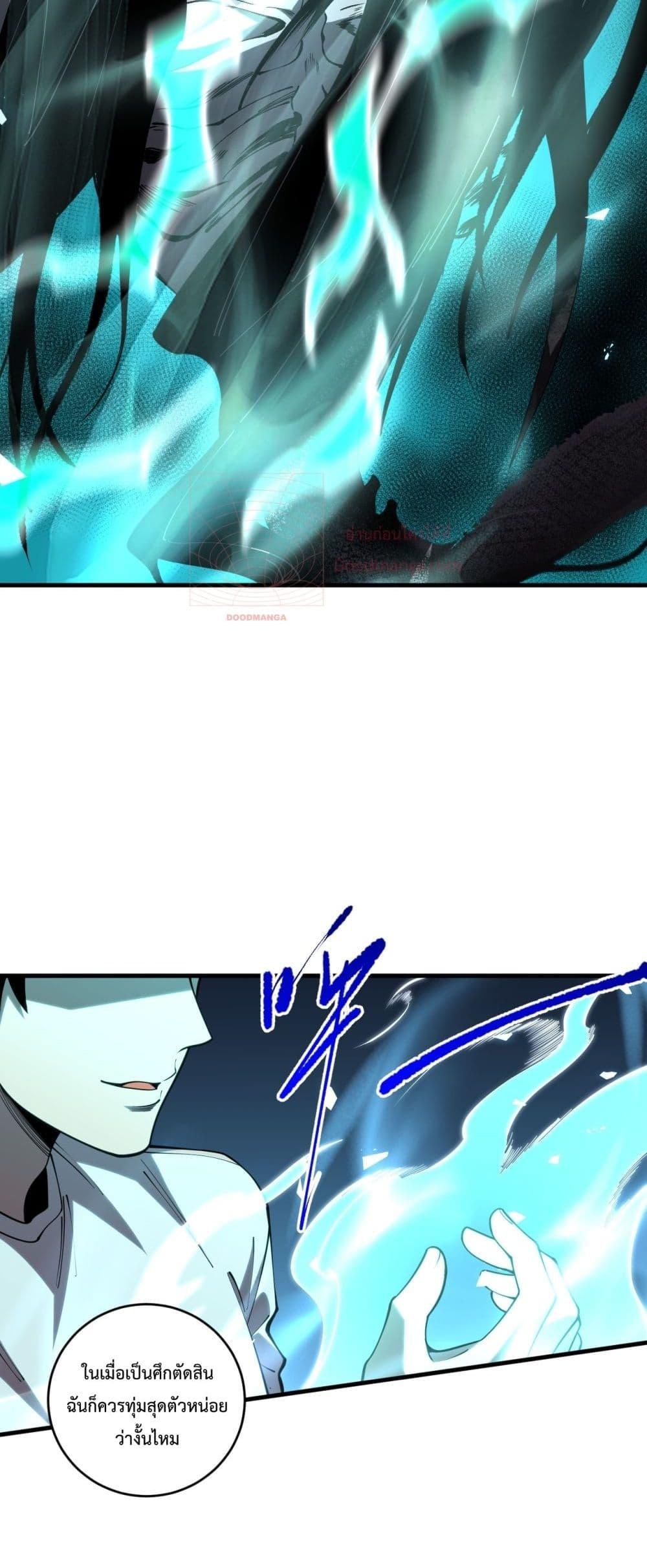 Disastrous Necromancer ราชันนักอัญเชิญวิญญาณ ตอนที่ 89 page 48