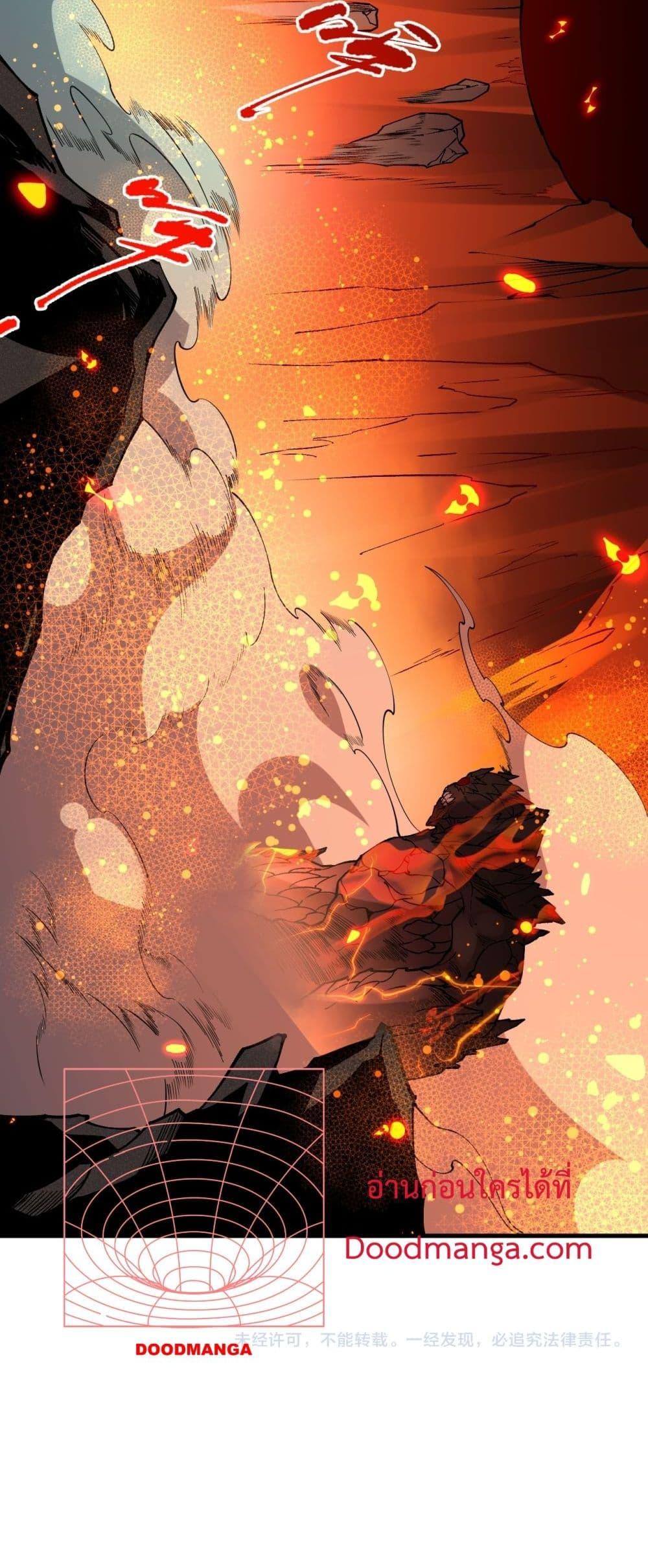 Disastrous Necromancer ราชันนักอัญเชิญวิญญาณ ตอนที่ 89 page 50