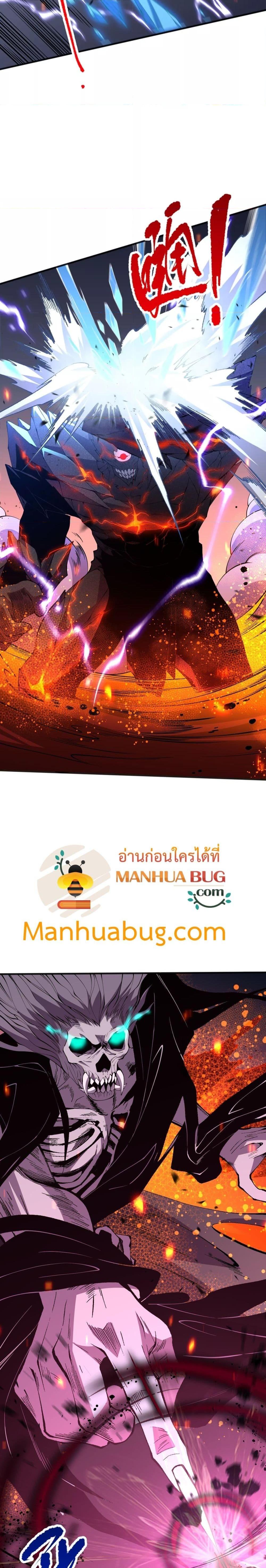 Disastrous Necromancer ราชันนักอัญเชิญวิญญาณ ตอนที่ 90 page 5