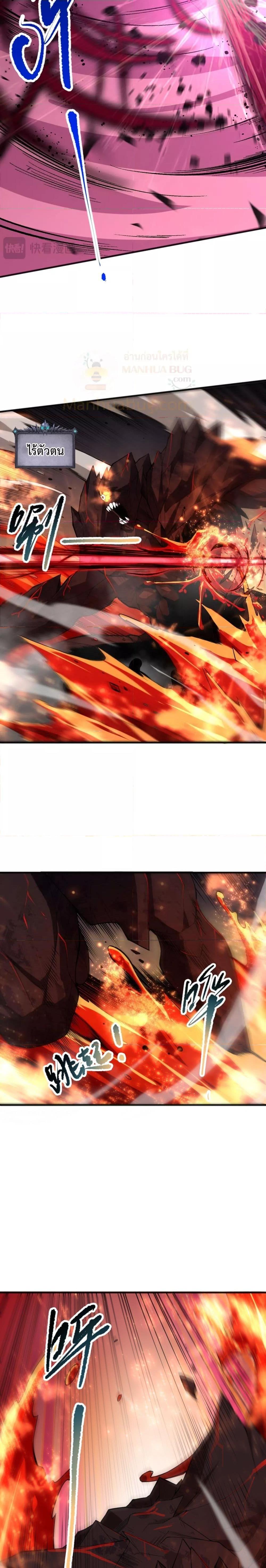 Disastrous Necromancer ราชันนักอัญเชิญวิญญาณ ตอนที่ 90 page 6