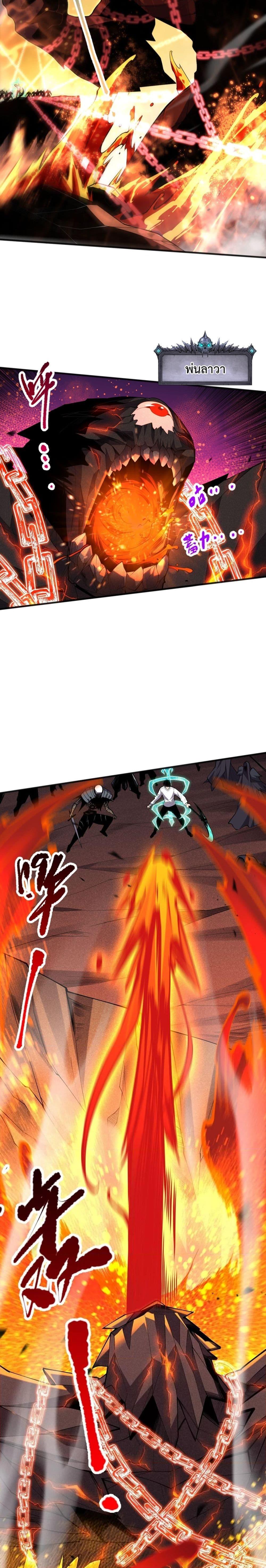 Disastrous Necromancer ราชันนักอัญเชิญวิญญาณ ตอนที่ 90 page 8