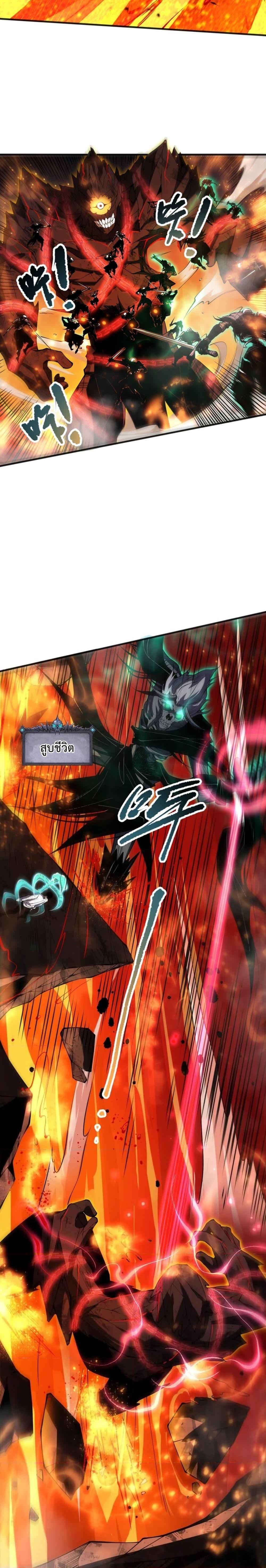 Disastrous Necromancer ราชันนักอัญเชิญวิญญาณ ตอนที่ 90 page 10