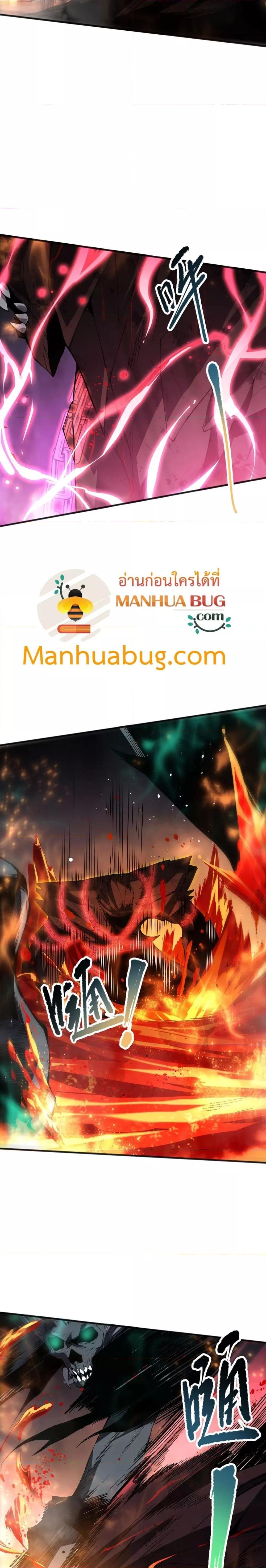 Disastrous Necromancer ราชันนักอัญเชิญวิญญาณ ตอนที่ 90 page 11