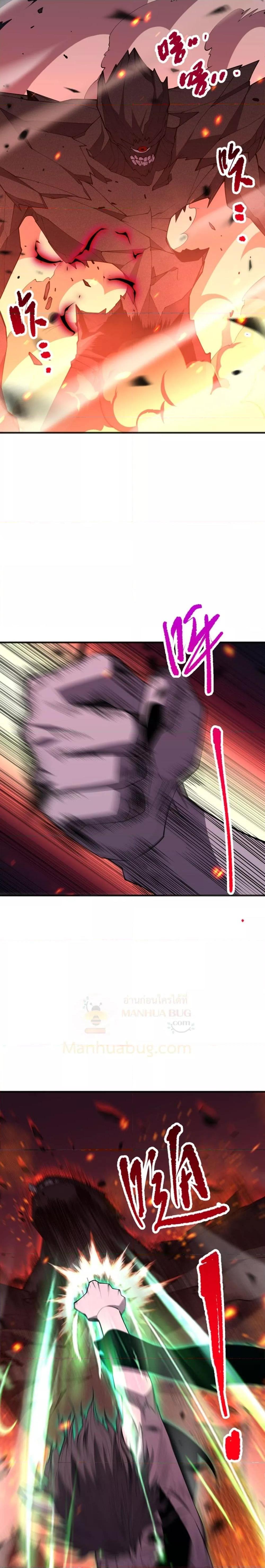 Disastrous Necromancer ราชันนักอัญเชิญวิญญาณ ตอนที่ 90 page 13