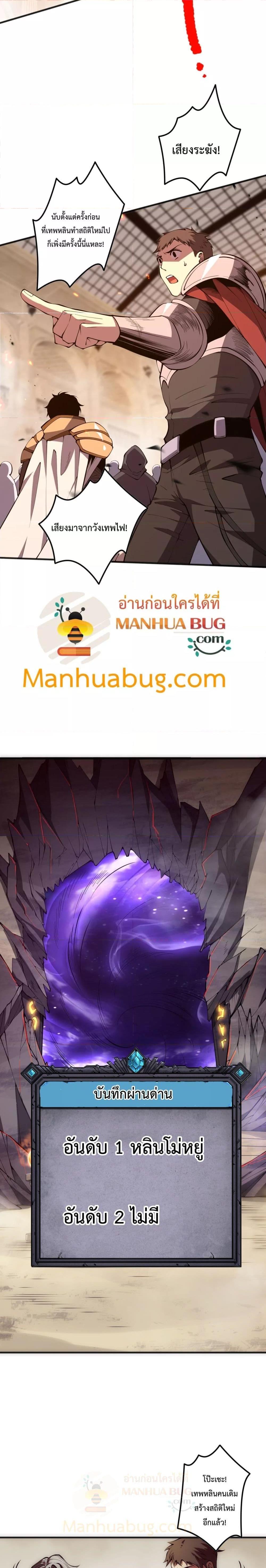 Disastrous Necromancer ราชันนักอัญเชิญวิญญาณ ตอนที่ 90 page 16