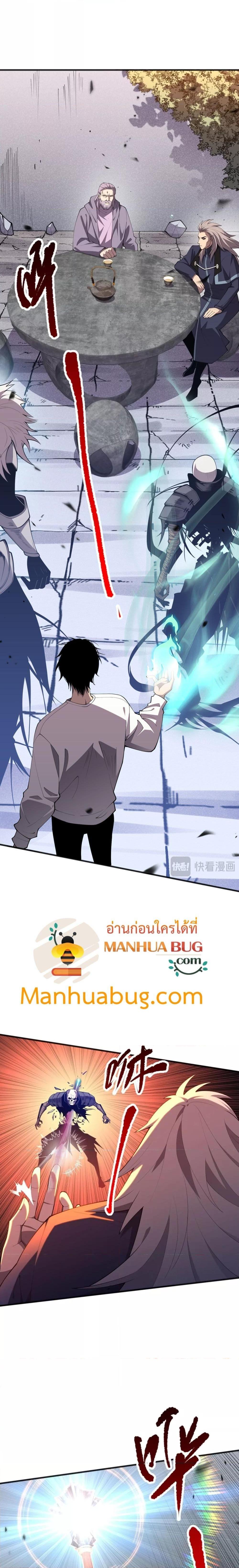 Disastrous Necromancer ราชันนักอัญเชิญวิญญาณ ตอนที่ 94 page 3