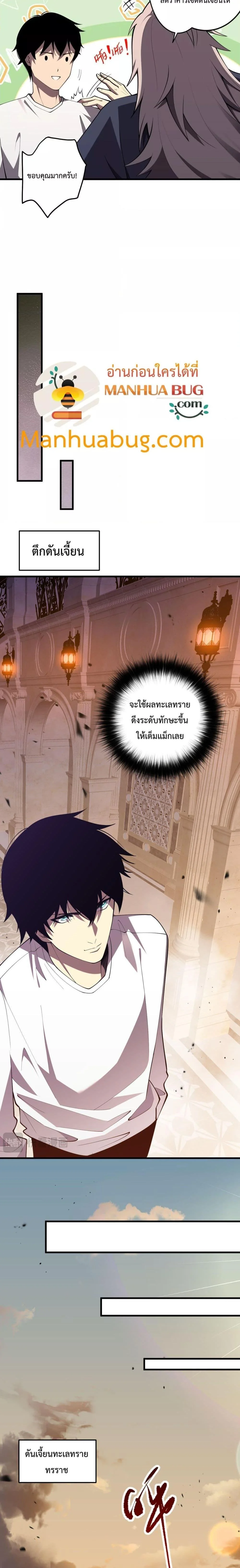Disastrous Necromancer ราชันนักอัญเชิญวิญญาณ ตอนที่ 94 page 6