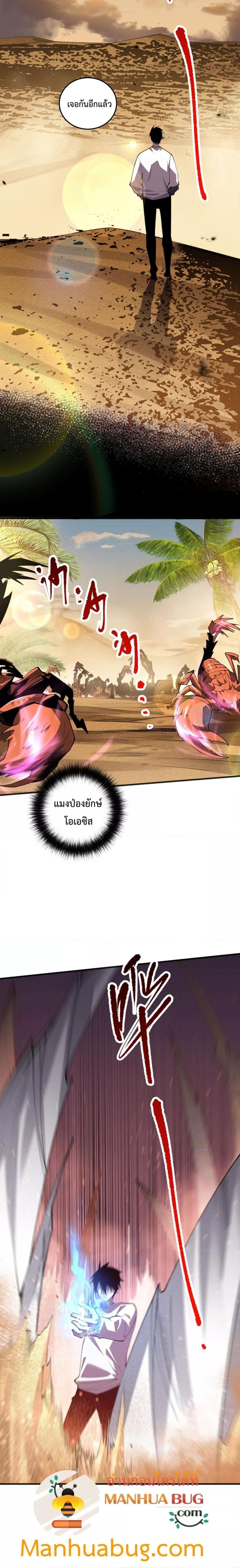 Disastrous Necromancer ราชันนักอัญเชิญวิญญาณ ตอนที่ 94 page 7