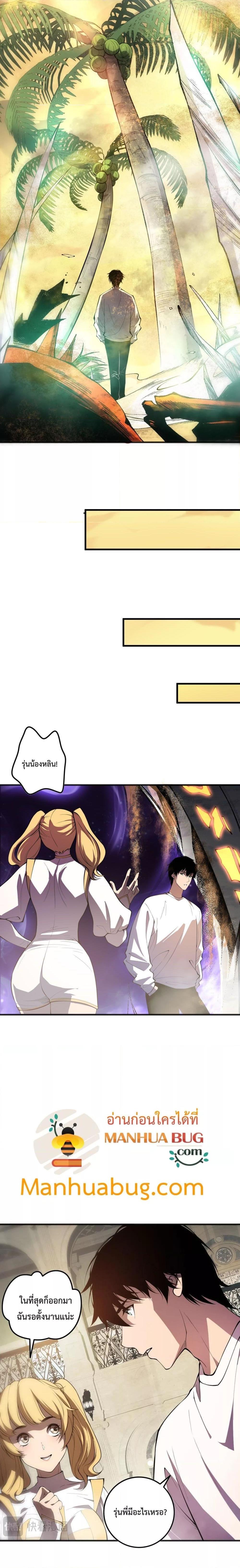 Disastrous Necromancer ราชันนักอัญเชิญวิญญาณ ตอนที่ 94 page 9