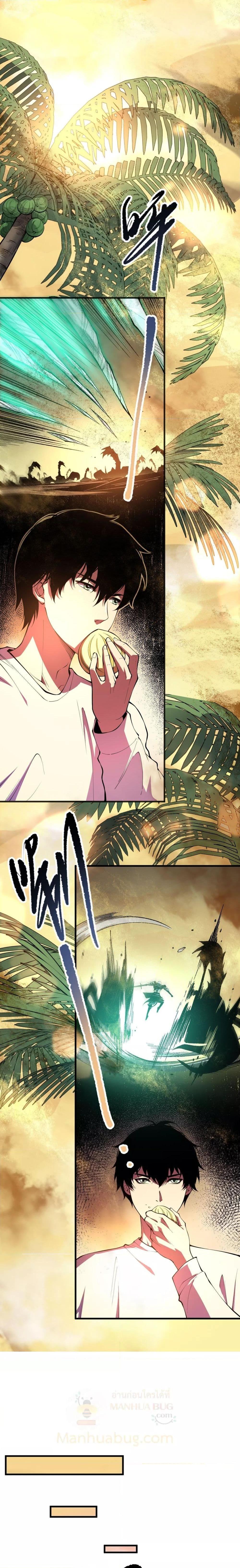 Disastrous Necromancer ราชันนักอัญเชิญวิญญาณ ตอนที่ 94 page 11