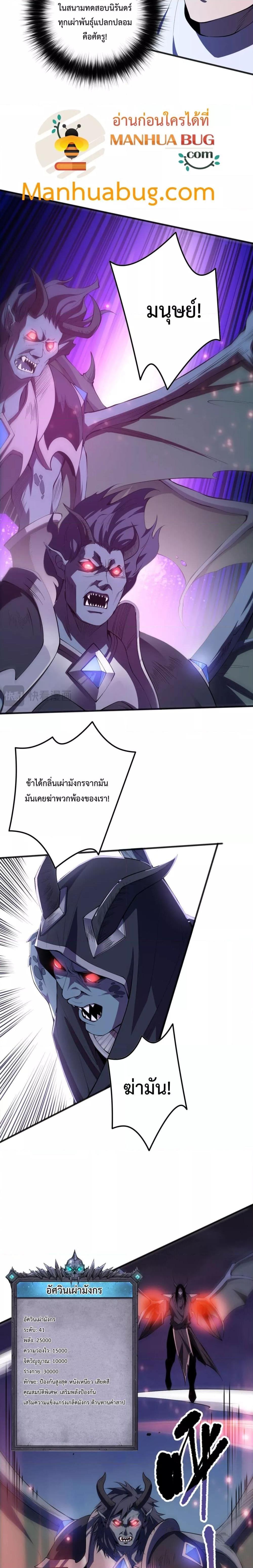Disastrous Necromancer ราชันนักอัญเชิญวิญญาณ ตอนที่ 96 page 1