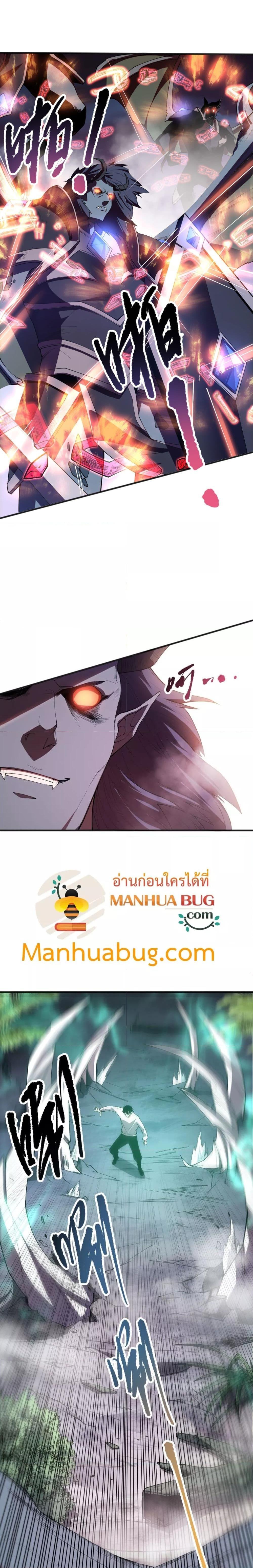 Disastrous Necromancer ราชันนักอัญเชิญวิญญาณ ตอนที่ 96 page 4